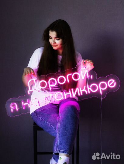 Вывеска из неона в окно