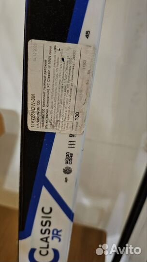 Лыжи детские 130 NNN