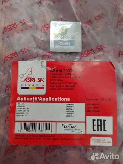 Трос газа на Renault