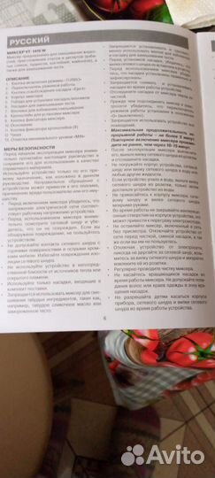 Миксер планетарный