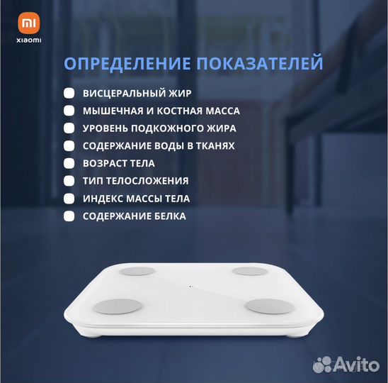 Напольные весы Xiaomi Body Composition Scale 2