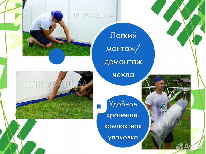 Спанбонд чехол для теплицы