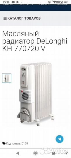 Масляный радиатор DeLonghi KH 770720 V
