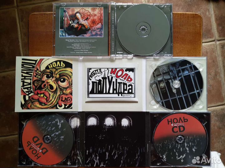 Группа ноль CD DVD