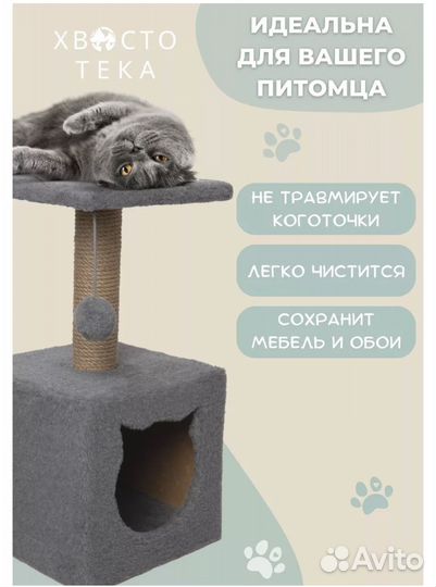 Домик Когтеточка для кошек новая
