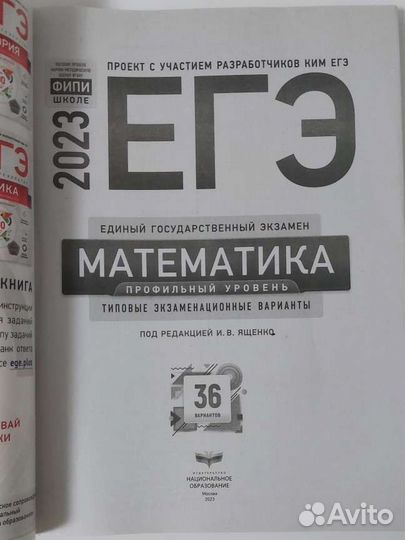 Сборник егэ по профильной математике