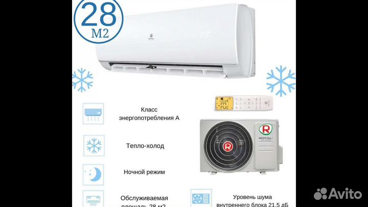 Кондиционеры RoyalClima с доставкой
