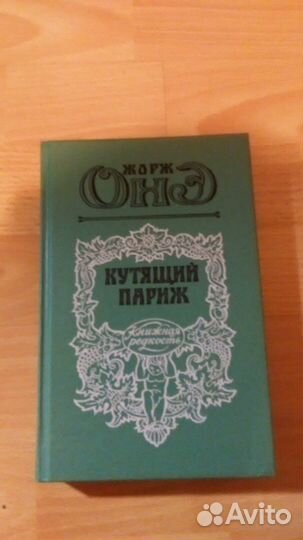 Книга
