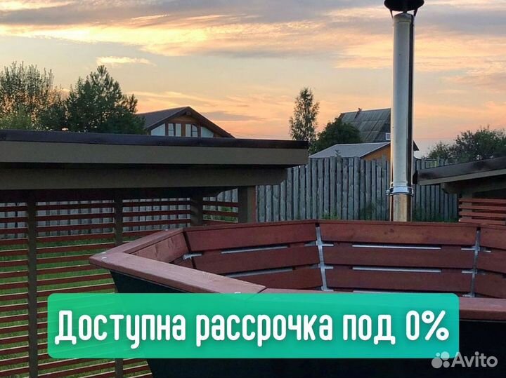 Банный чан новый