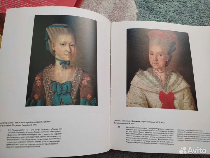 Книга Из истории реализма в русской живописи, 1982