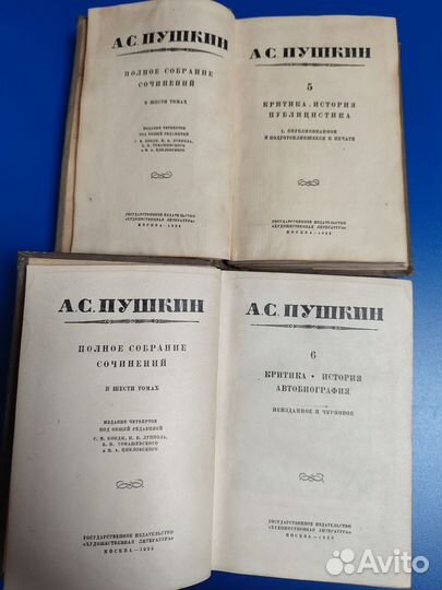 Пушкин А.С. Полное собрание сочинений