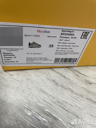 Кроссовки для мальчика