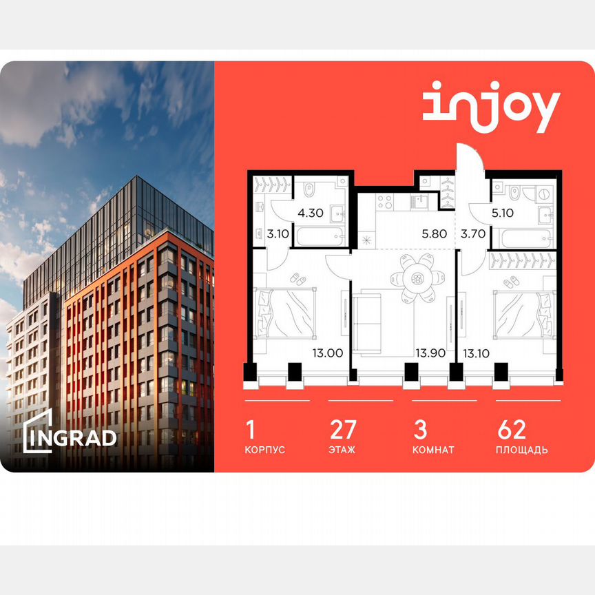 3-к. квартира, 62 м², 27/33 эт.