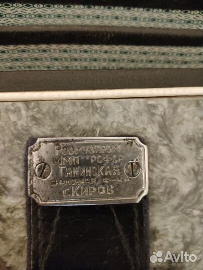 Гармонь 