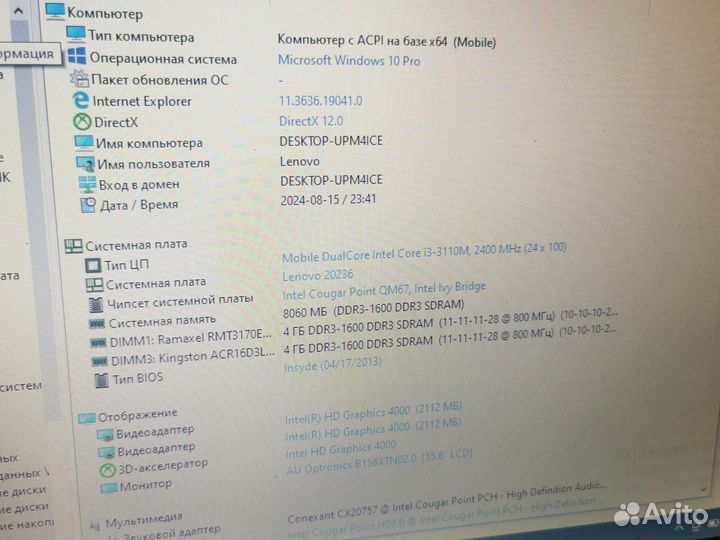 Сост нового lenovo g500, ssd120gb нов, 8gb, i3