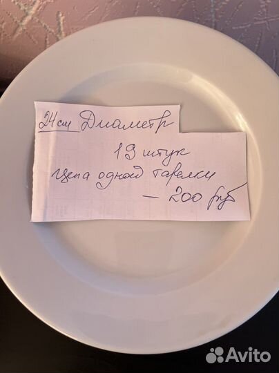 Тарелки Lubiana / Польша/ диаметр-24 см