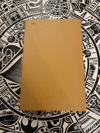 Фенимор Купер Пионеры У истоков Сакуиханны