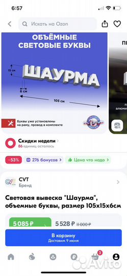 Неоновая вывеска шаурма