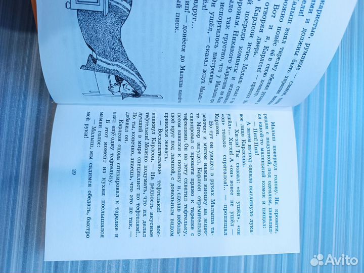 Книги для детей