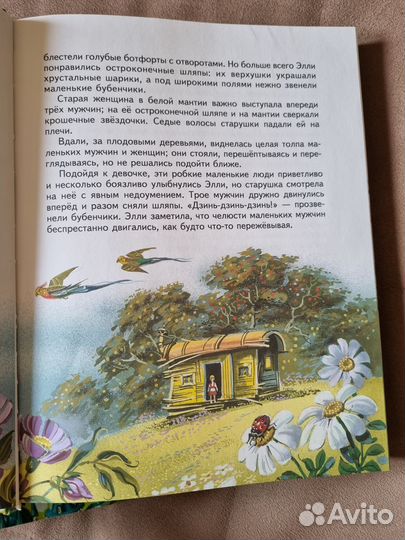 Книги для детей