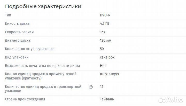 Диск DVD-R VS 4,7Gb №50 16х (1/1) 166398, Тайвань