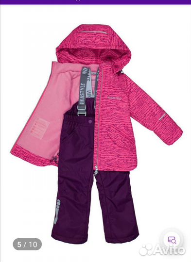 Костюм детский