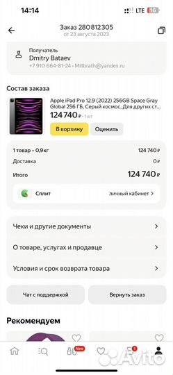 iPad pro 12.9 m2 256gb