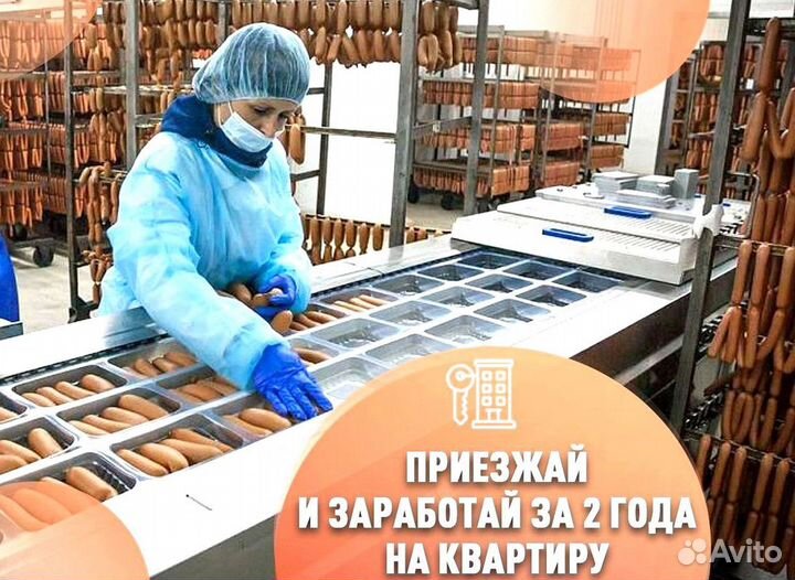 Грузчик вахта питание + проживание Москва