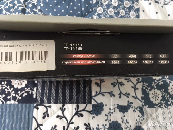 Бандаж для беременных