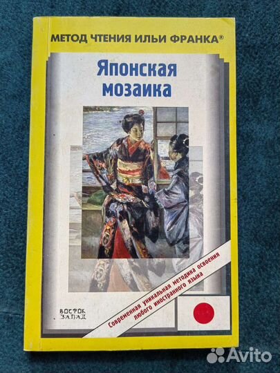 Курс японского языка