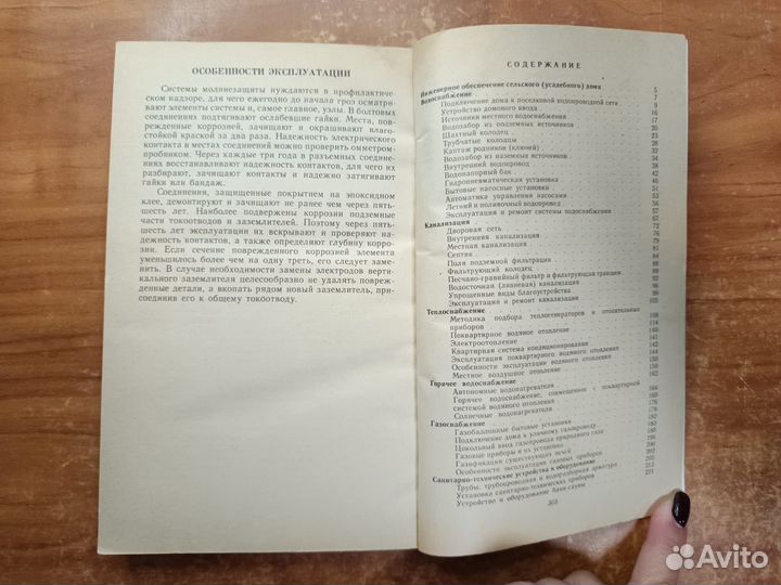 Шматов В.П. Благоустройство сельского дома. Инжене