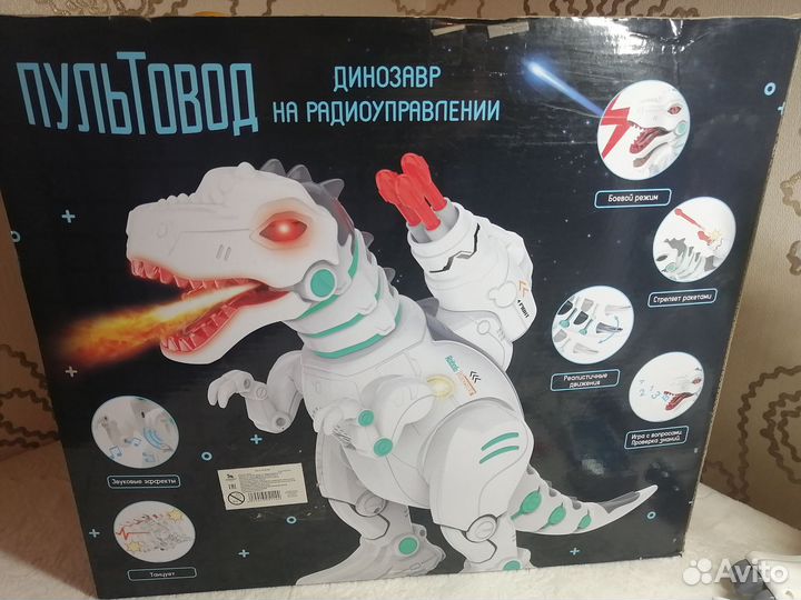 Робот динозавр