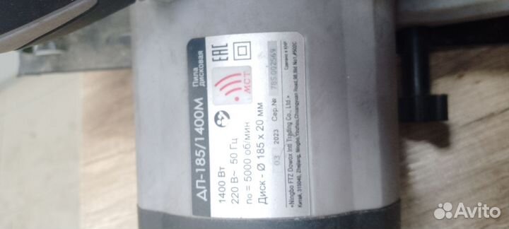 Интерскол дп-185/1400М