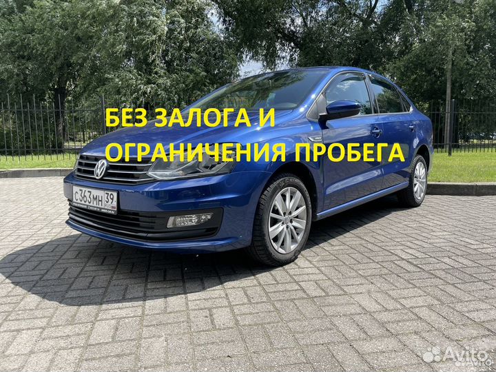 Автопрокат автомобилей Volkswagen Polo 2020 АКПП