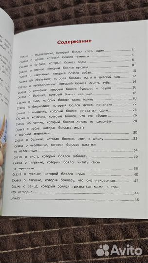 Книга для детей 