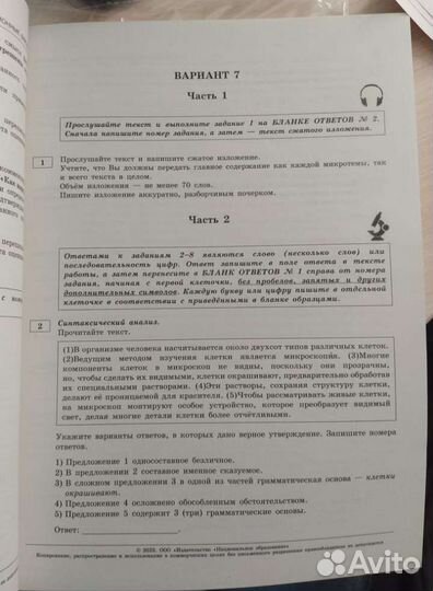 Сборник Огэ 2023 русский язык: 36 вариантов