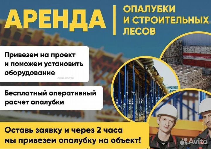 Телескопическая стойка