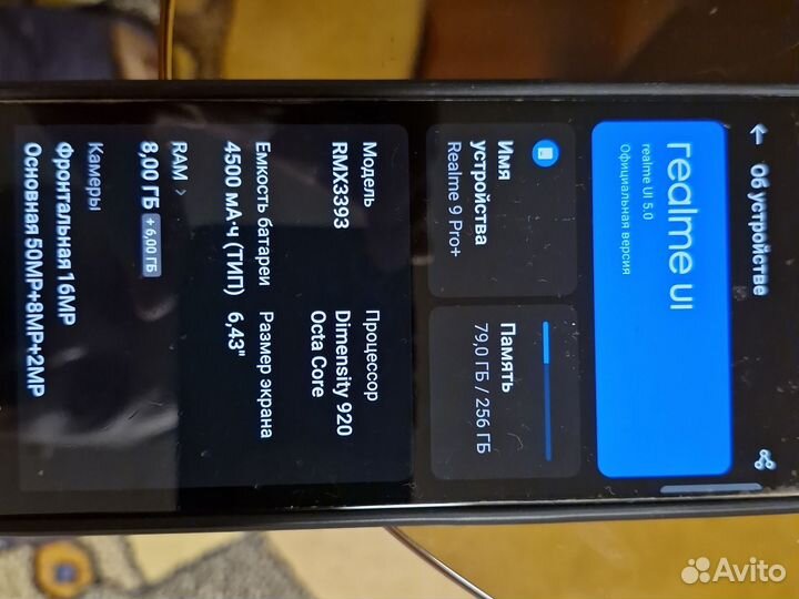 realme 9 Pro+, 8/256 ГБ