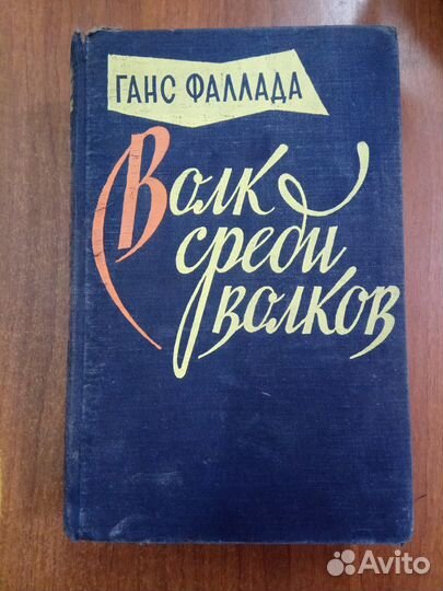 Старые книги времен СССР