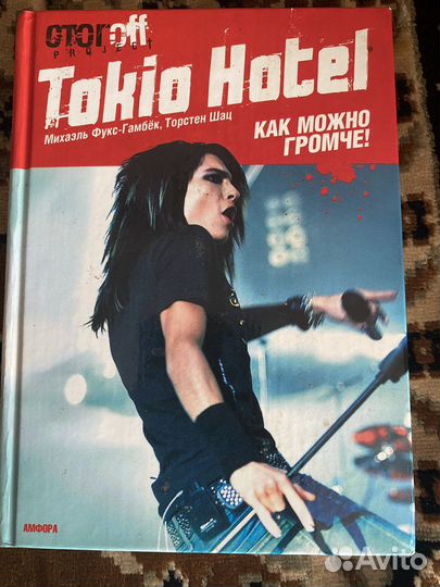 Книга Tokio Hotel