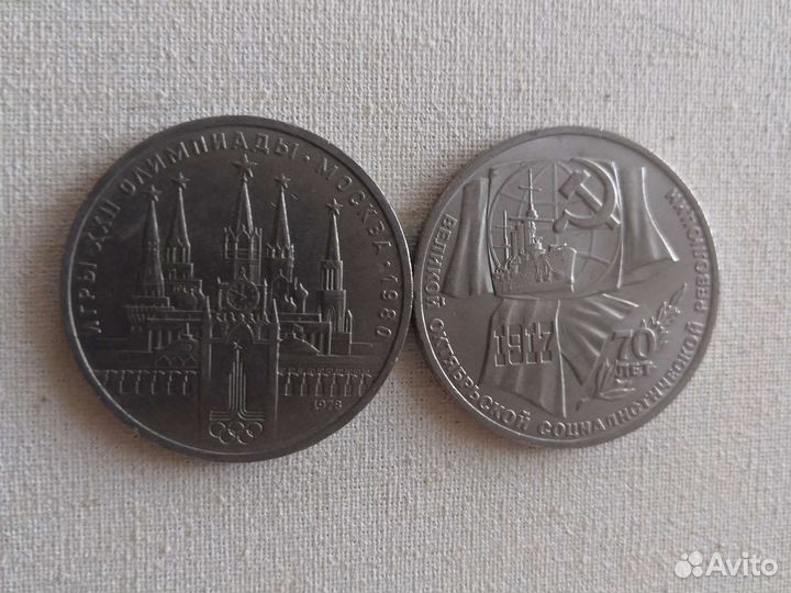 Юбилейные монеты СССР