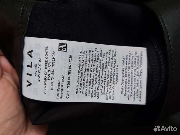 Кожаные брюки женские 50 размер