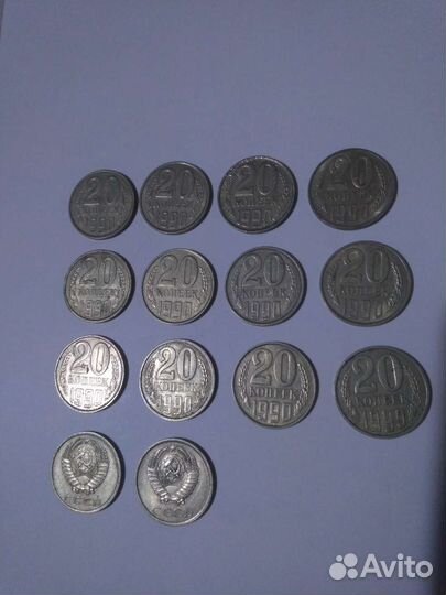 Монеты 20 Копеек СССР