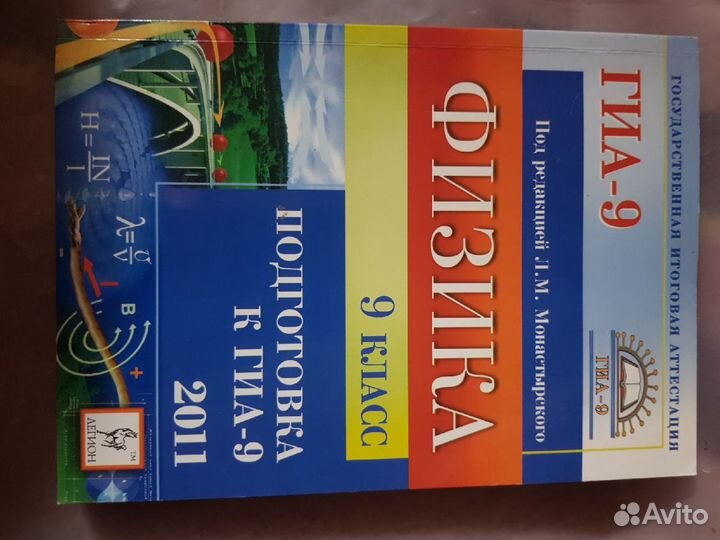 Подготовка к экзаменам физика/математика сборники