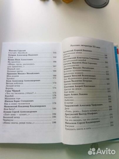 Хрестоматия 2 класс