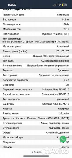 Велосипед Stels navigator 630
