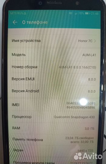 HONOR 7C, 3/32 ГБ