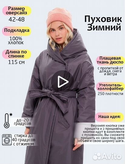 Пальто женское