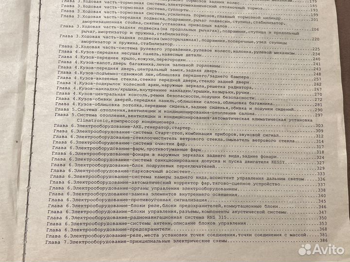 Книга volkswagen jetta с 2010 года