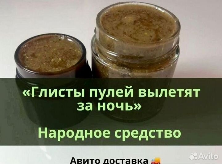 Глистогон